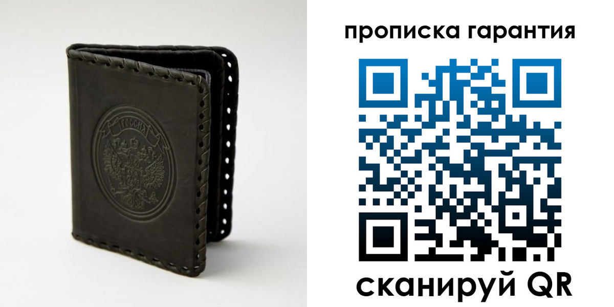 прописка ребенка в Краснознаменске