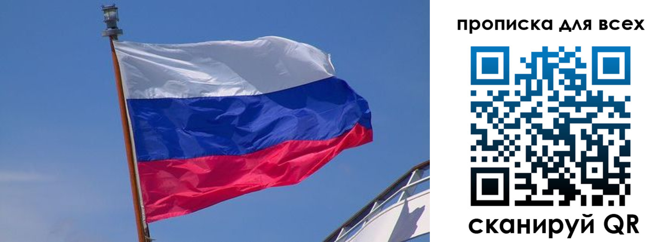 временная регистрация купить в Краснознаменске