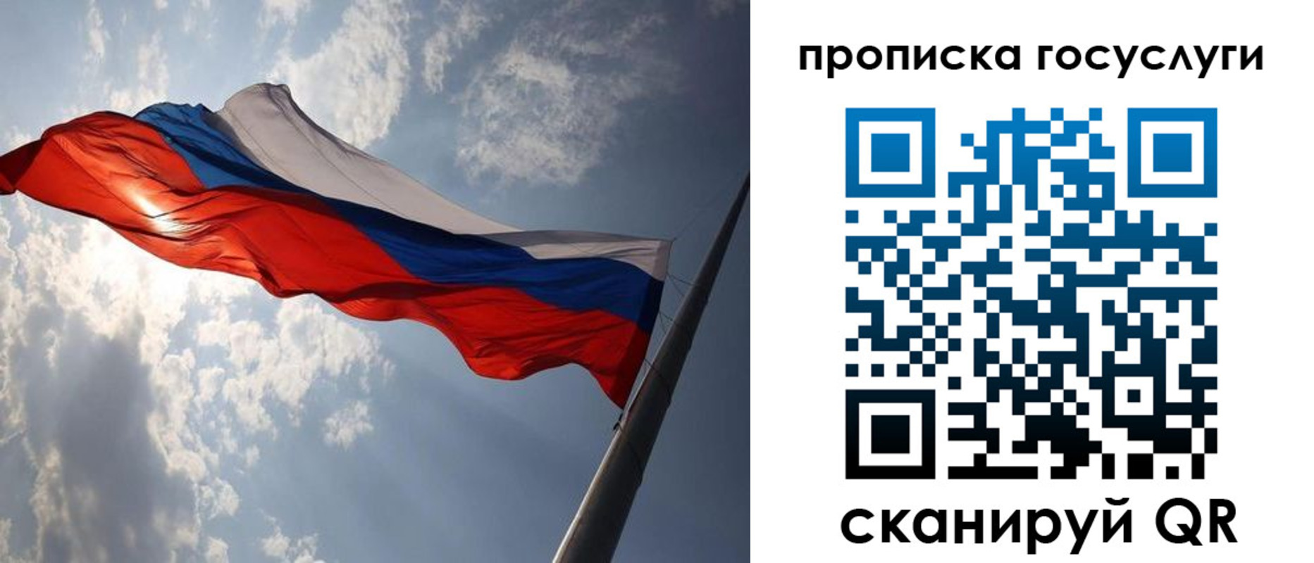 временная регистрация для школы в Краснознаменске