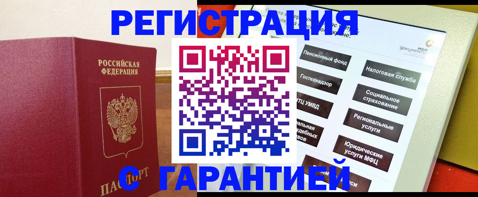 найти адрес прописки в Краснознаменске