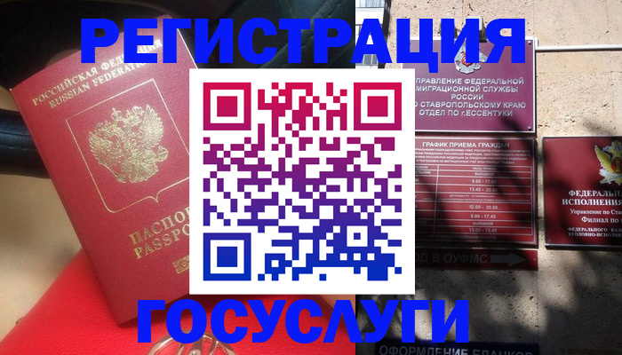где прописаться в Краснознаменске
